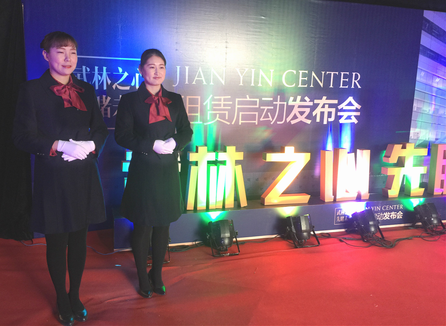 服務(wù)至臻，業(yè)主至上——2015年建銀中心租賃啟動發(fā)布會圓滿落幕
