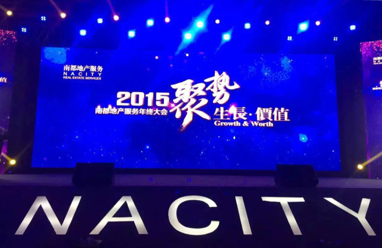 千位南都人歡聚一堂！