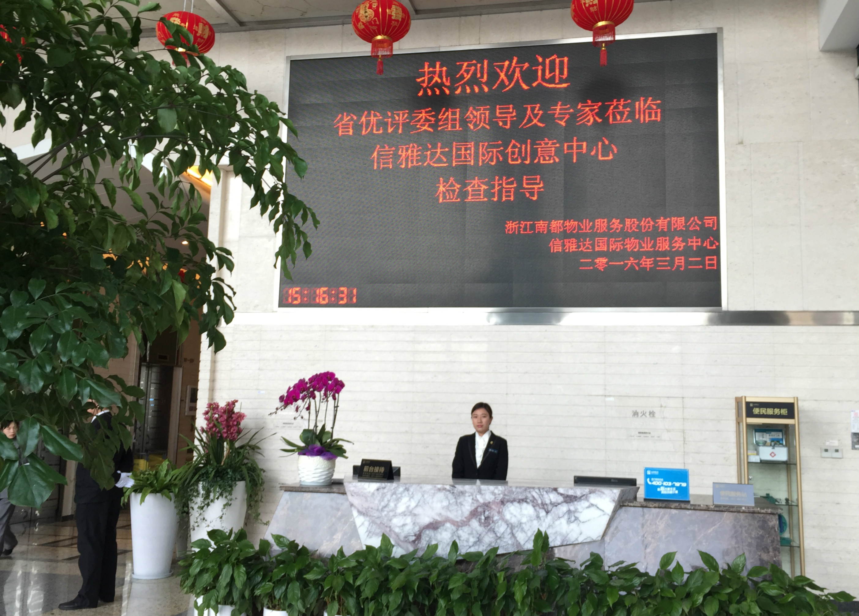信雅達(dá)國(guó)際接受省優(yōu)專(zhuān)家組檢驗(yàn)