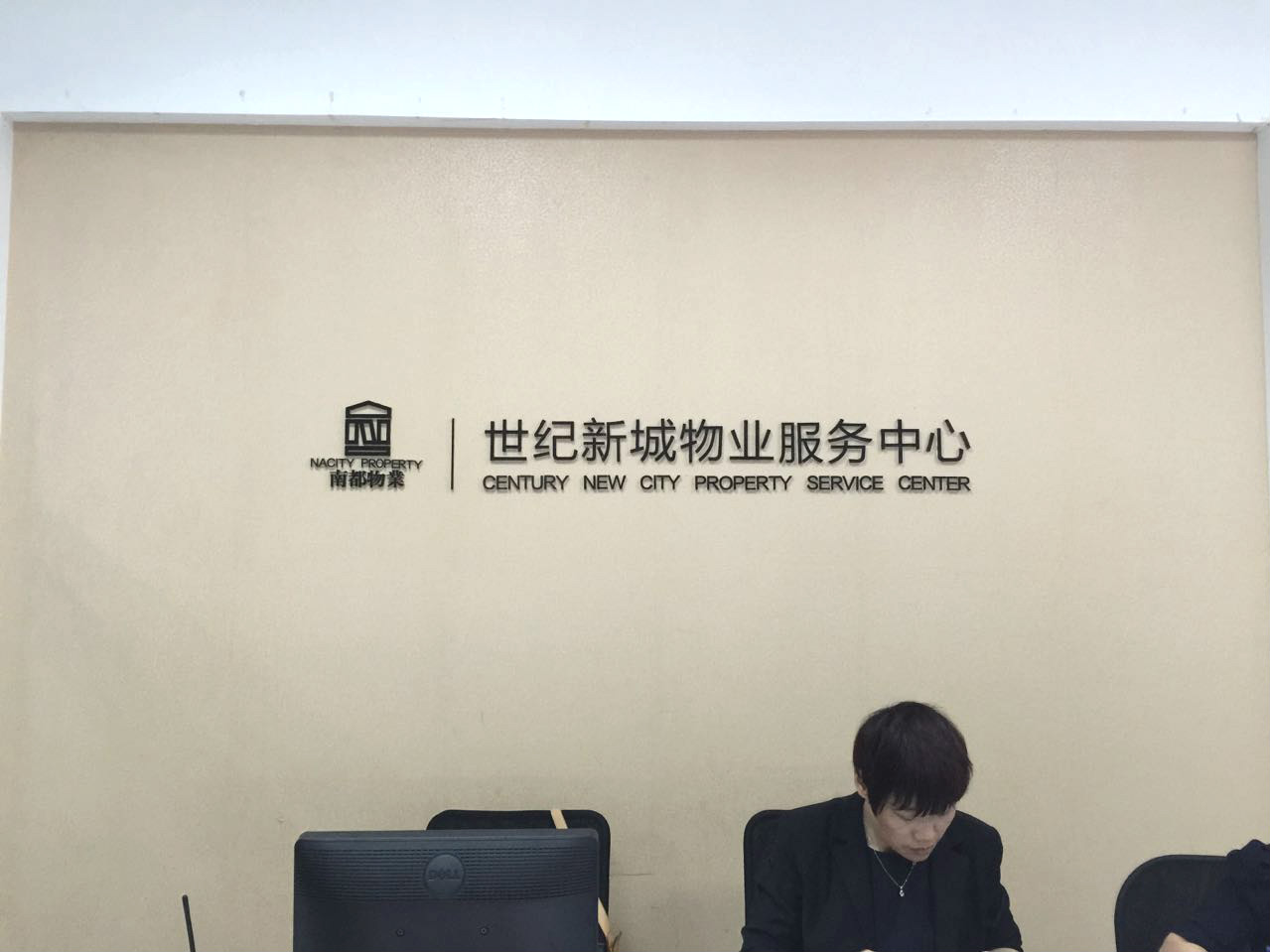 “先生，請(qǐng)拿好您的電腦包！”