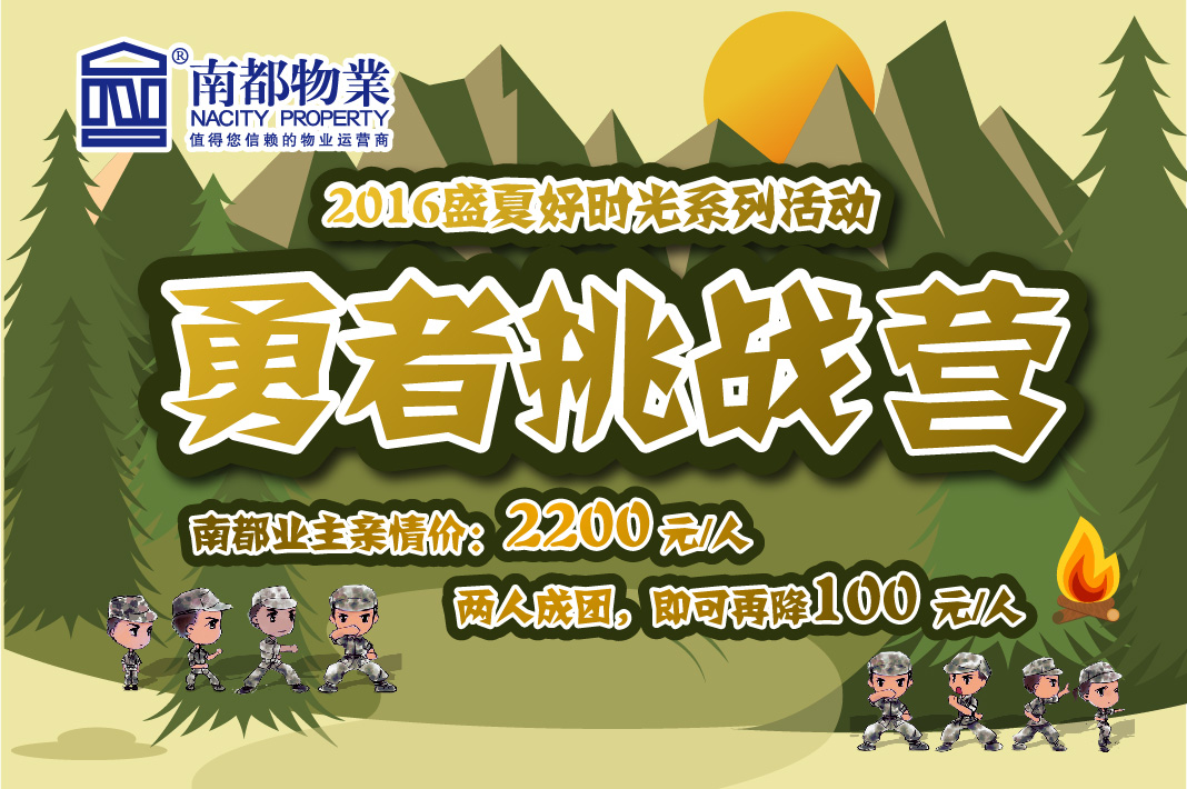 您孩子的暑假，我們承包了！