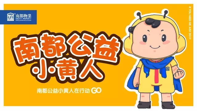 從黃到綠，物業(yè)人如何HOLD住雙重身份