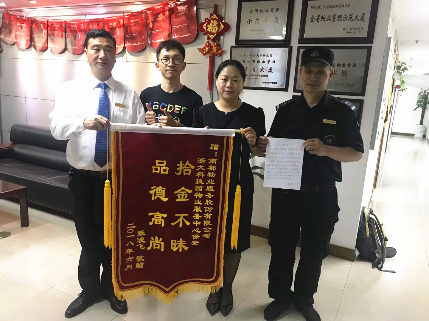 拾金不昧| 電腦+萬元現(xiàn)金失而復(fù)得，有一種守護(hù)時刻都在