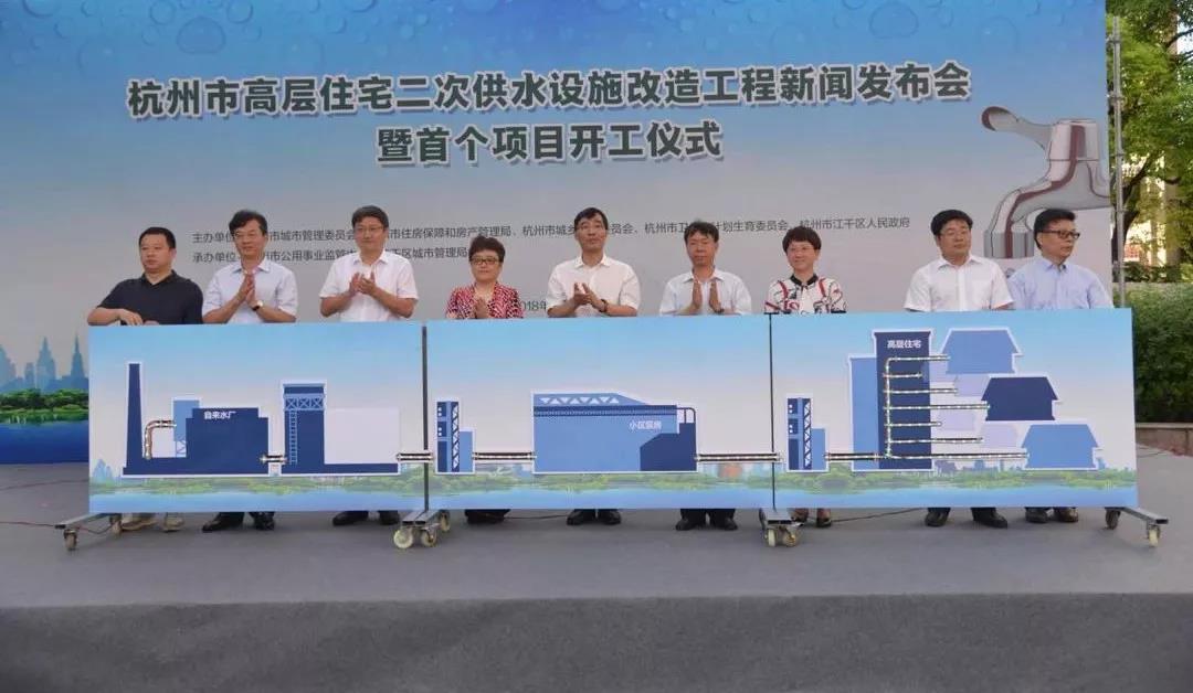 重磅來襲！住高層的你家，水費(fèi)要有變化啦