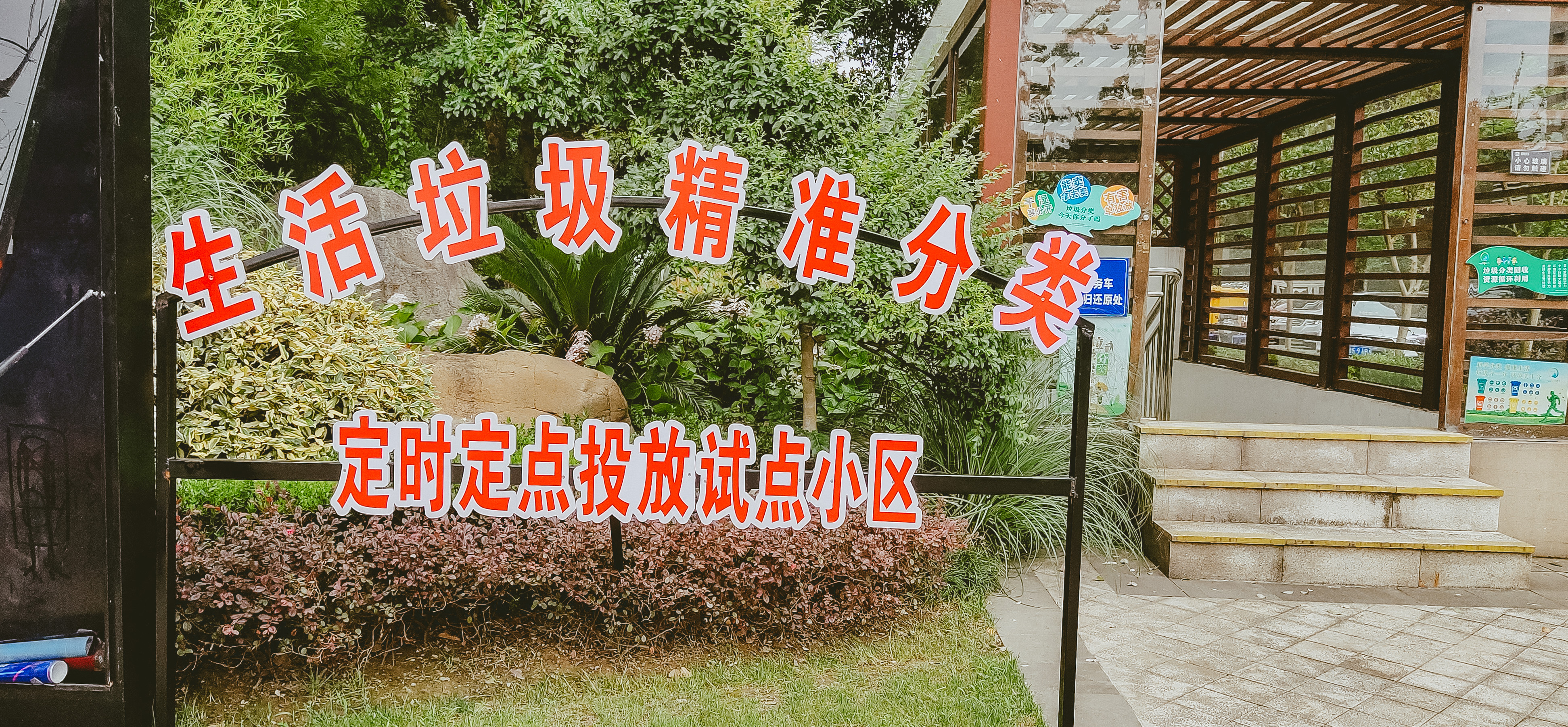 綠色鄰里|湖州市委副書(shū)記、政法委書(shū)記陳浩等領(lǐng)導(dǎo)一行參觀南都服務(wù)項(xiàng)目翰林世家垃圾精準(zhǔn)分類(lèi)