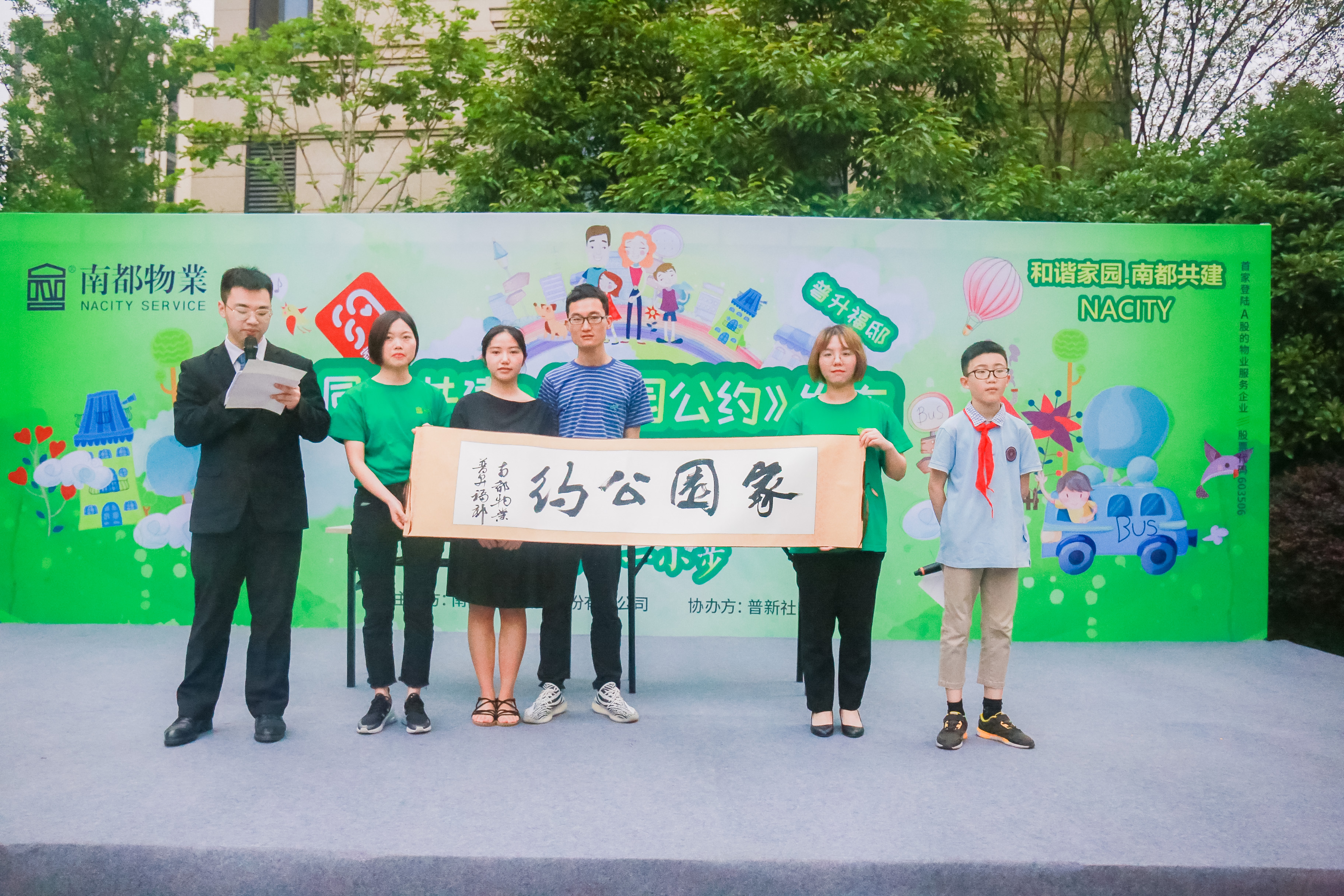 喜訊|南都物業(yè)服務項目普升福邸榮獲2019年度“杭州市物業(yè)管理優(yōu)秀住宅類項目”稱號