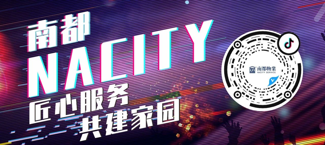 乘風(fēng)破浪的vlog告白|@南都NACITY，開啟抖音美好新時代