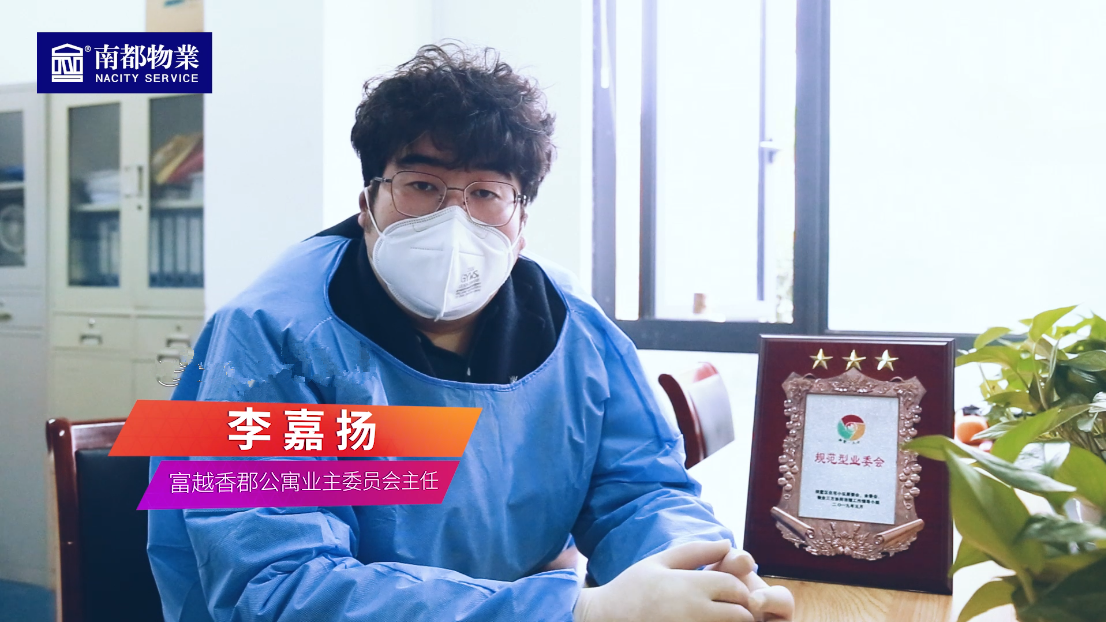 南都生活家 | 90后業(yè)委會主任 精彩人生亦有多樣標(biāo)簽