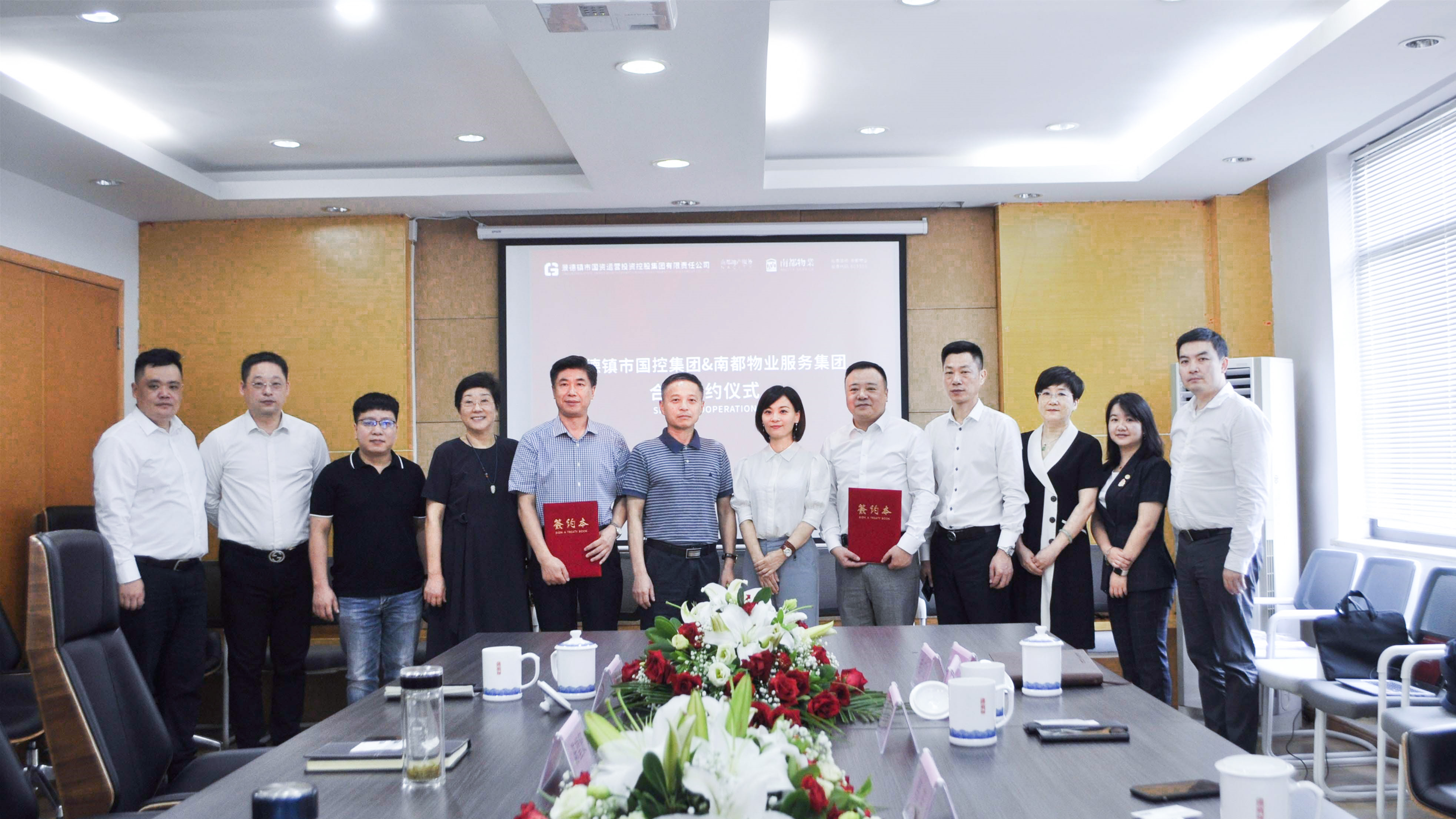 攜手共贏 繪筑瓷都美好未來|景德鎮(zhèn)市國(guó)控集團(tuán)與南都物業(yè)服務(wù)集團(tuán)舉行戰(zhàn)略合作簽約儀式