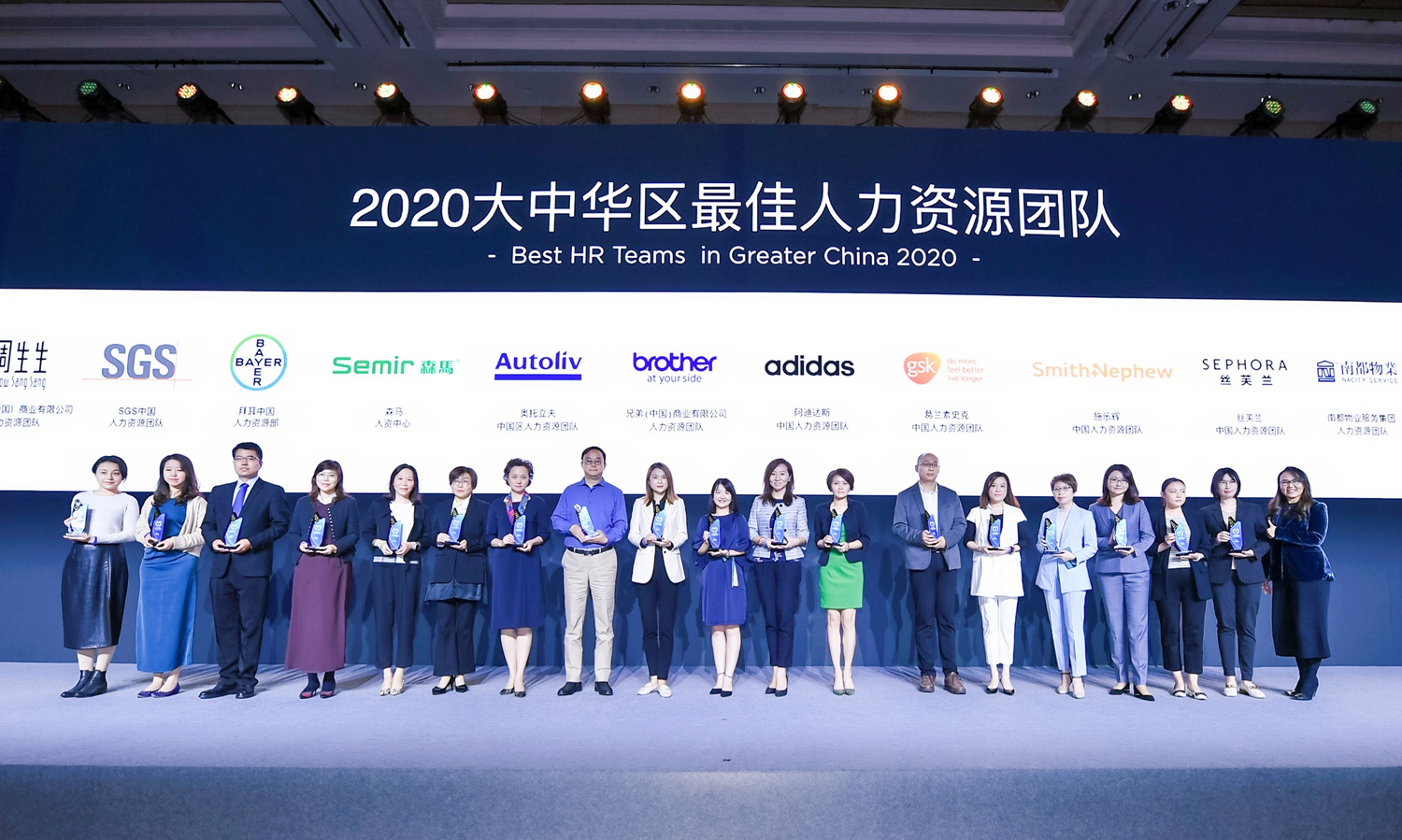 喜訊 | 南都物業(yè)服務集團榮獲“2020大中華區(qū)最佳人力資源團隊”獎項