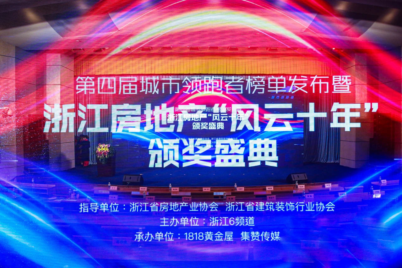 南都物業(yè)服務集團榮獲 “十大優(yōu)質服務物業(yè)企業(yè)”稱號