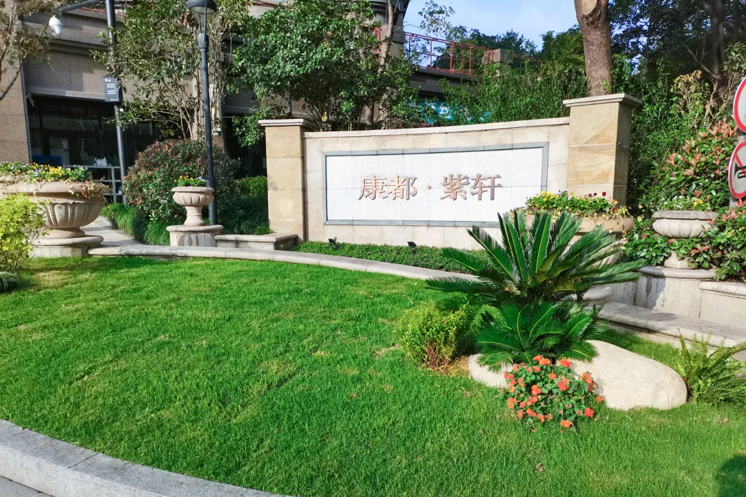 喜訊！南都物業(yè)服務(wù)小區(qū)入選國(guó)家住建部“美好家園”名單