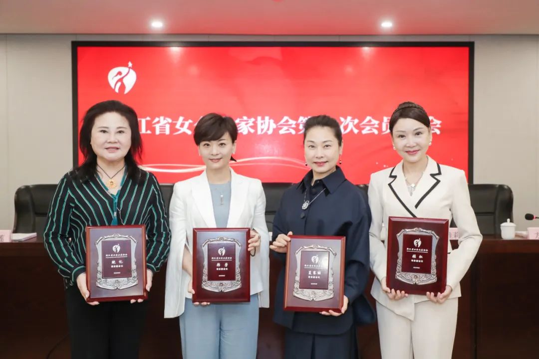 南都物業(yè)服務(wù)集團(tuán)董事長韓芳當(dāng)選浙江省女企業(yè)家協(xié)會常務(wù)副會長