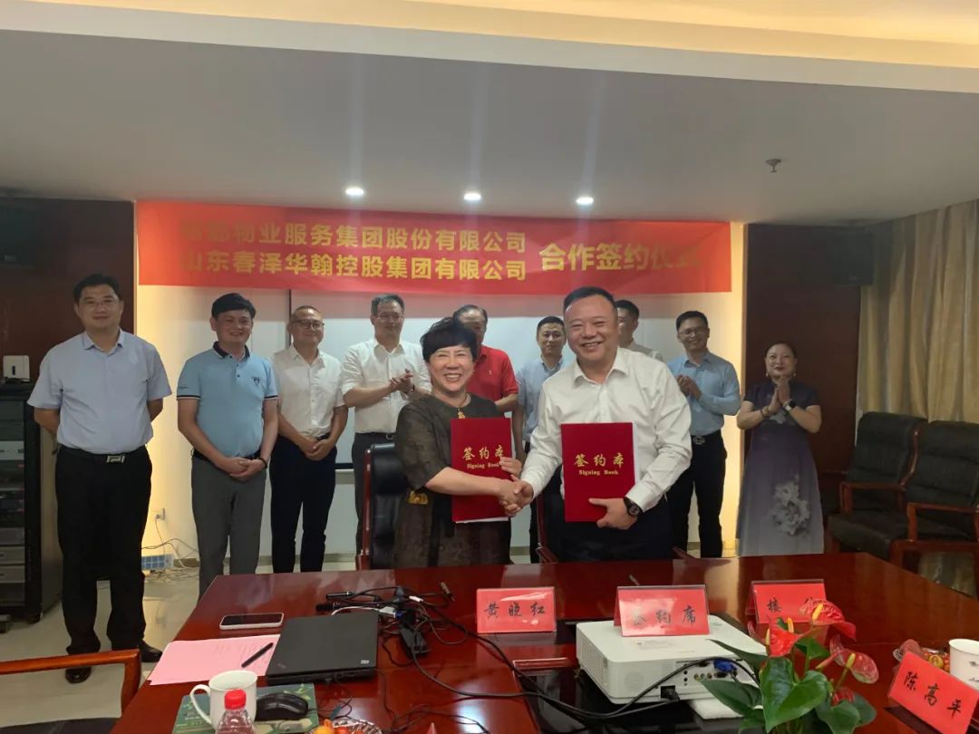 合作共贏，未來共享 | 南都物業(yè)與春澤華翰簽署戰(zhàn)略合作協(xié)議
