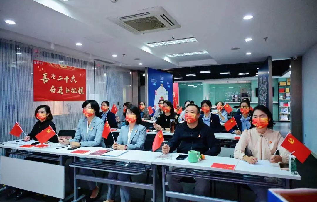 奮進新征程 │ 南都物業(yè)組織集中觀看學習黨的二十大開幕會